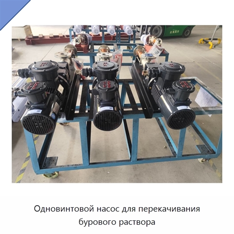 Одновинтовой насос для перекачивания бурового раствора