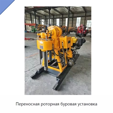 Переносная роторная буровая установка
