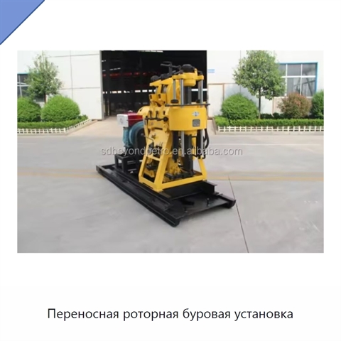 Переносная роторная буровая установка