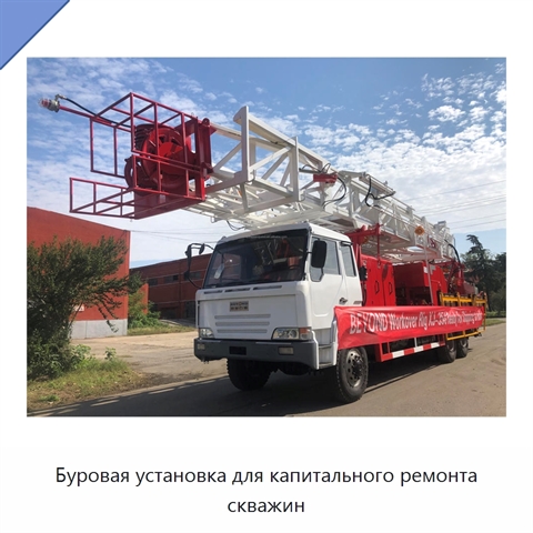 Буровая установка для капитального ремонта скважин