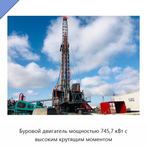 Буровой двигатель мощностью 745,7 кВт с высоким крутящим моментом