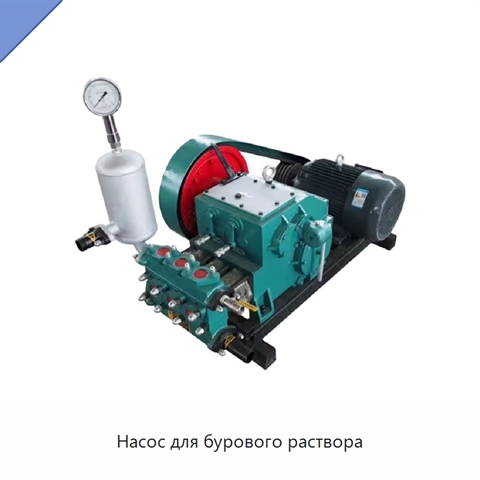 Насос для бурового раствора