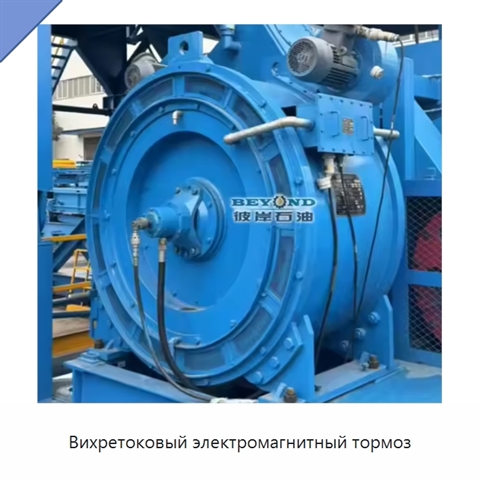 Вихретоковый электромагнитный тормоз