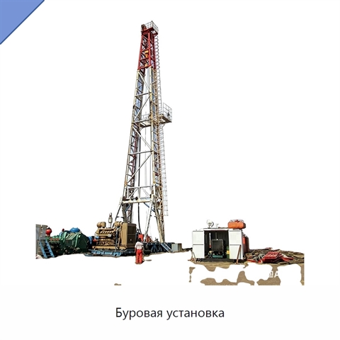 Буровая установка