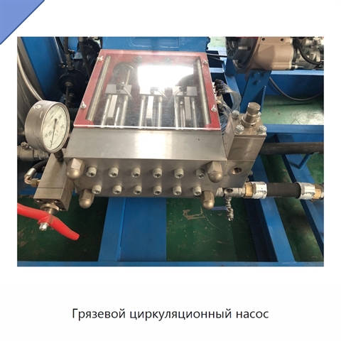 Грязевой циркуляционный насос