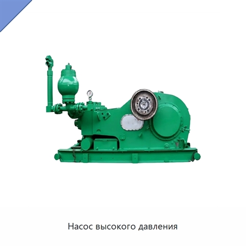 Насос высокого давления