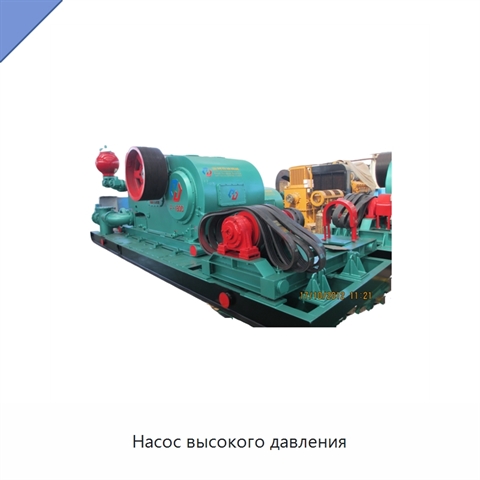 Насос высокого давления