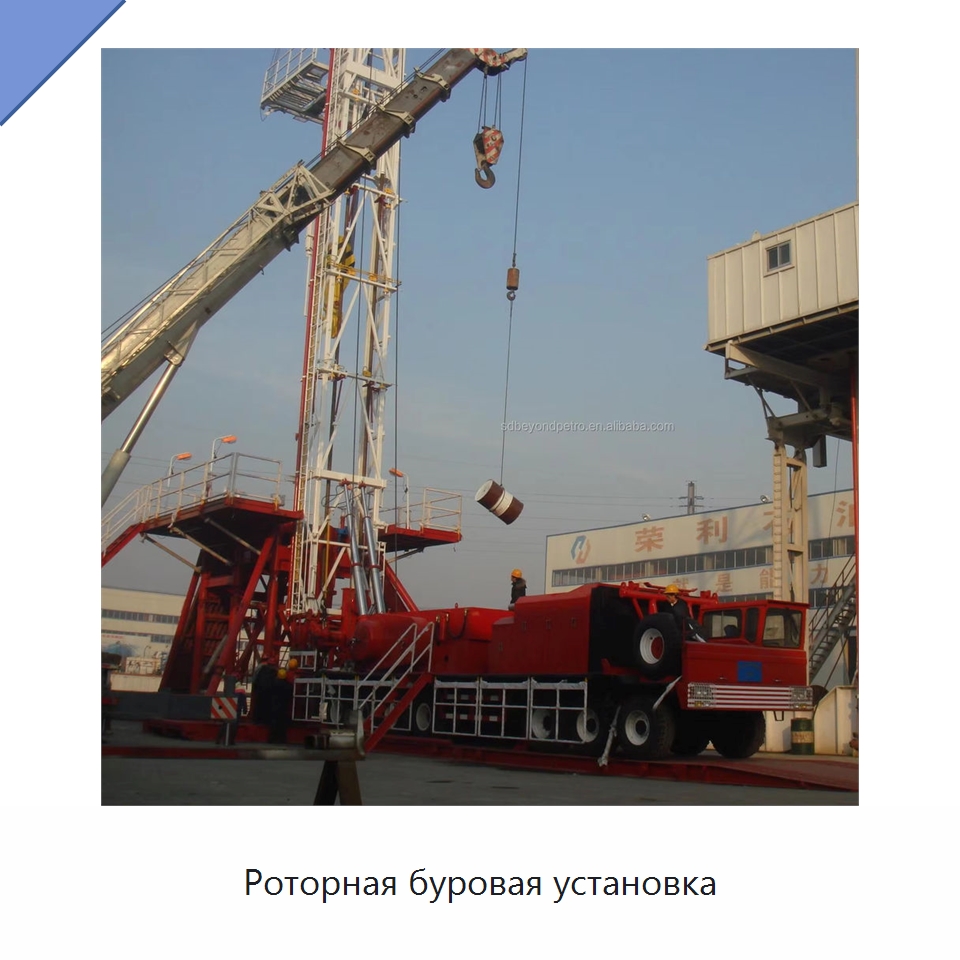 Роторная буровая установка — Нефтепромысловое оборудование