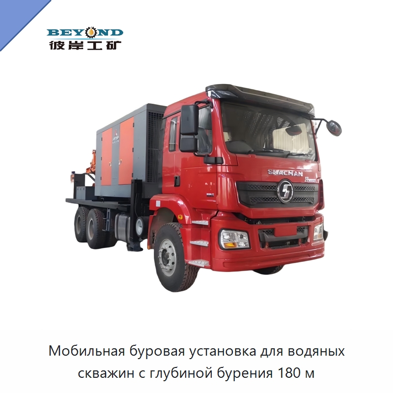 Мобильная буровая установка для водяных скважин с глубиной бурения 180 м — Нефтепромысловое оборудование