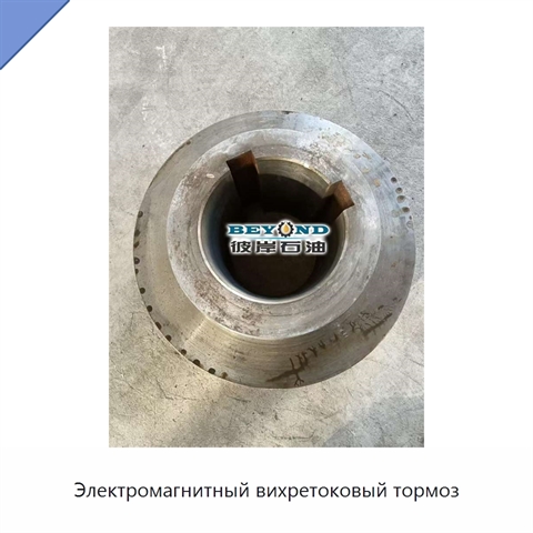 Электромагнитный вихретоковый тормоз