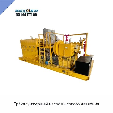Трёхплунжерный насос высокого давления