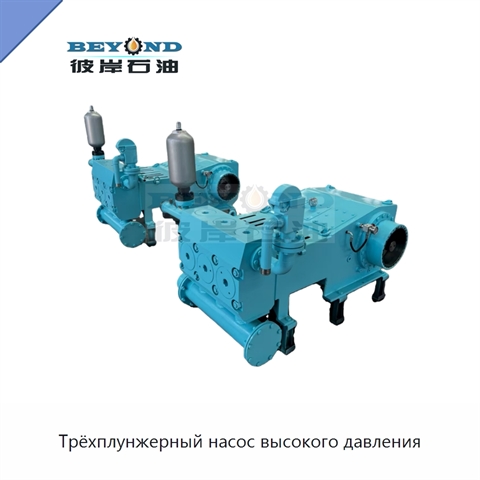 Трёхплунжерный насос высокого давления