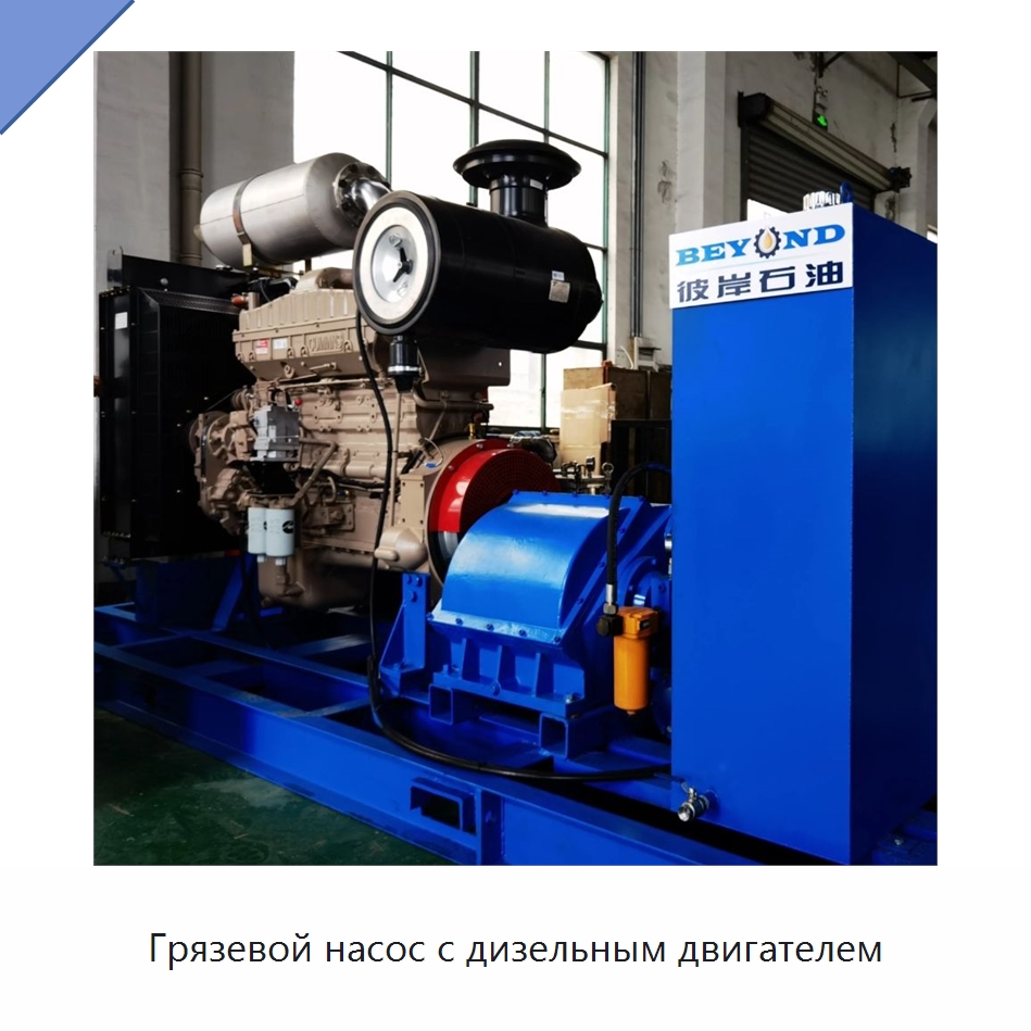 Грязевой насос с дизельным двигателем — Нефтепромысловое оборудование