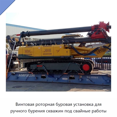 Винтовая роторная буровая установка для ручного бурения скважин под свайные работы