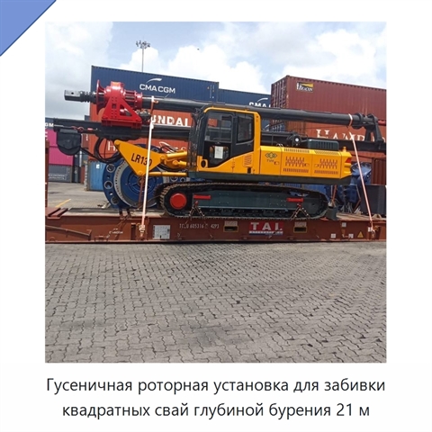 Гусеничная роторная установка для забивки квадратных свай глубиной бурения 21 м