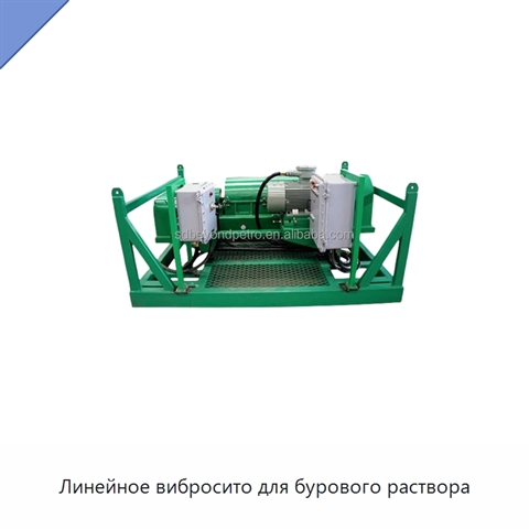 Линейное вибросито для бурового раствора