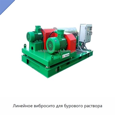 Линейное вибросито для бурового раствора