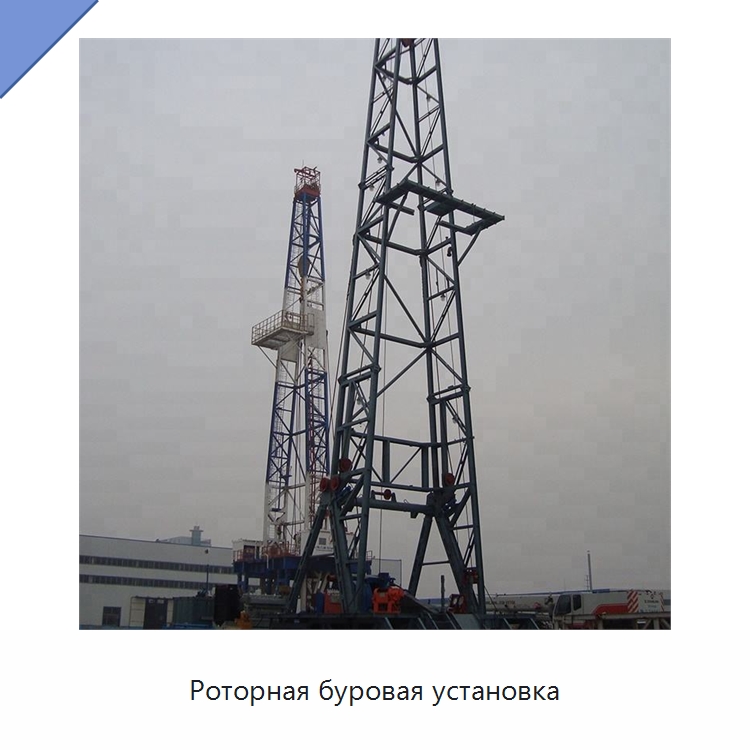 Роторная буровая установка — Нефтепромысловое оборудование