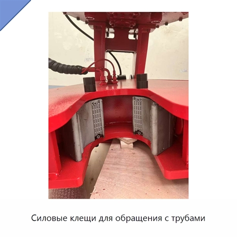 Силовые клещи для обращения с трубами