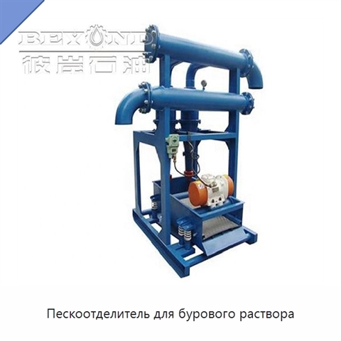 Пескоотделитель для бурового раствора