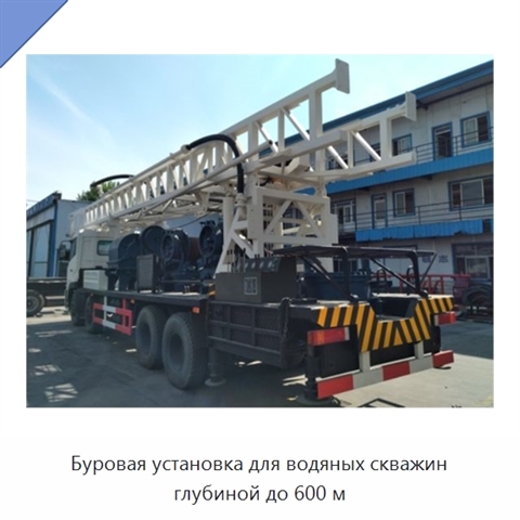 Буровая установка для водяных скважин глубиной до 600 м