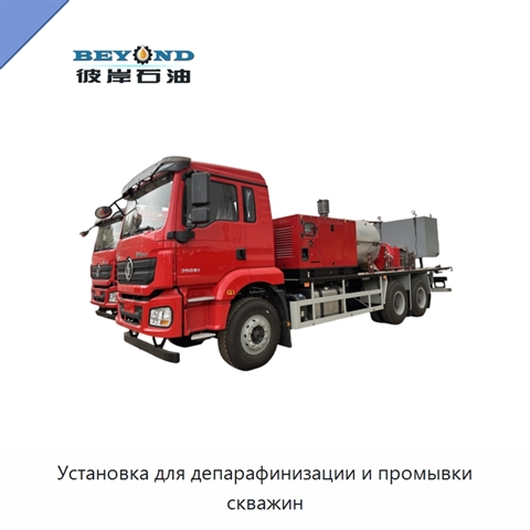 Установка для депарафинизации и промывки скважин