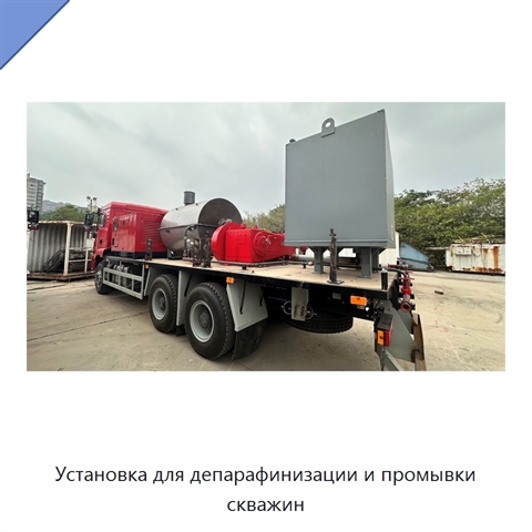 Установка для депарафинизации и промывки скважин
