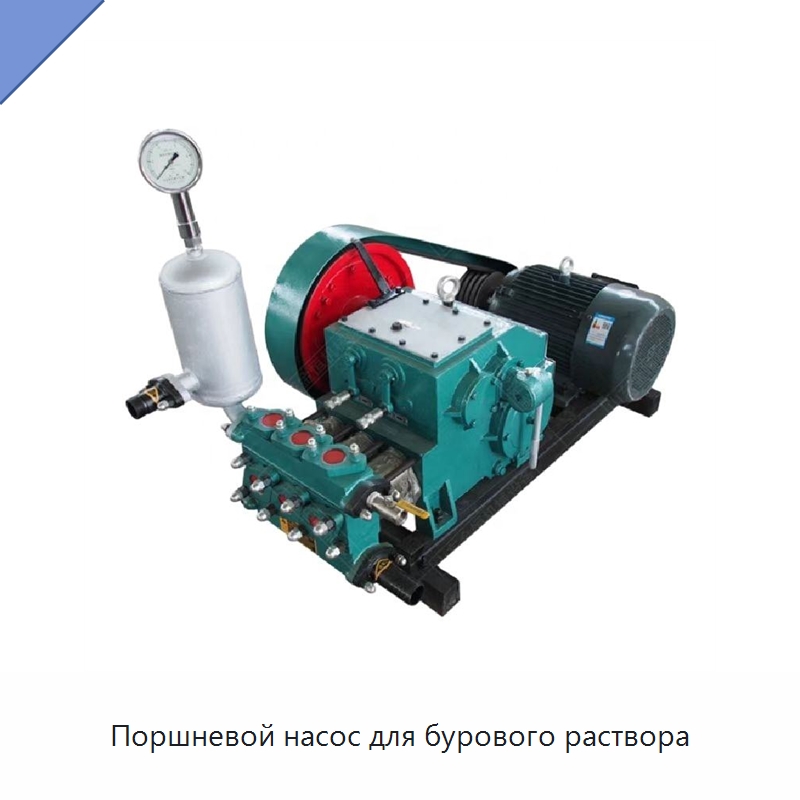 Поршневой насос для бурового раствора — Нефтепромысловое оборудование