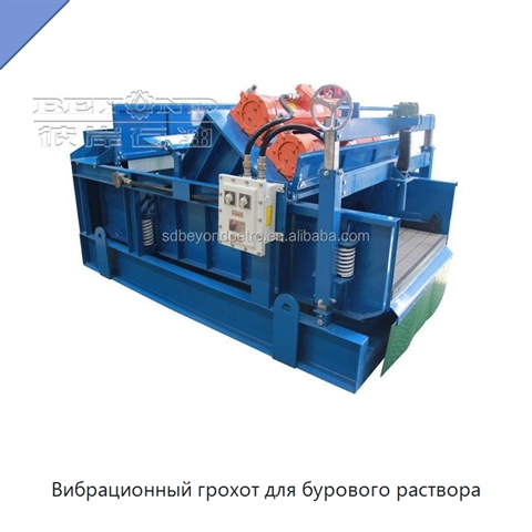 Вибрационный грохот для бурового раствора