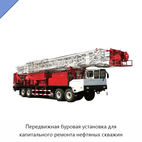 Передвижная буровая установка для капитального ремонта нефтяных скважин