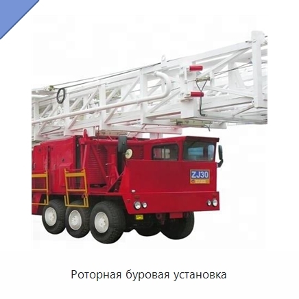 Роторная буровая установка