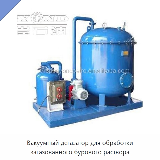 Вакуумный дегазатор для обработки загазованного бурового раствора — Нефтепромысловое оборудование