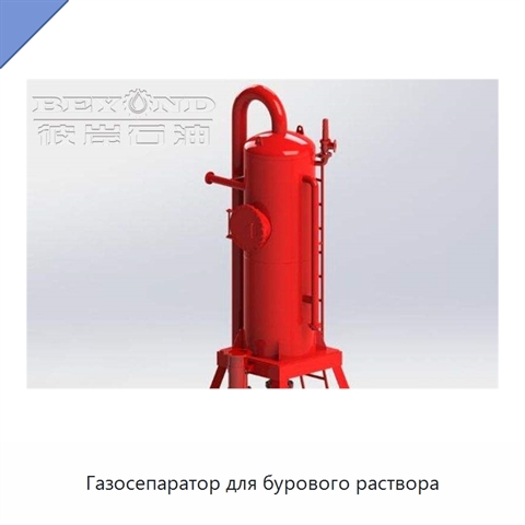 Газосепаратор для бурового раствора