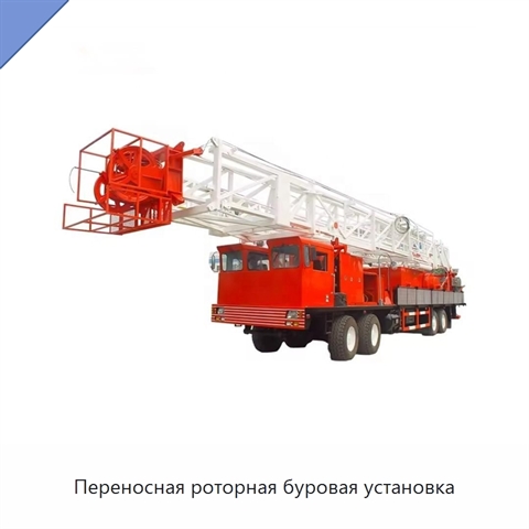 Переносная роторная буровая установка