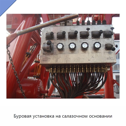 Буровая установка на салазочном основании