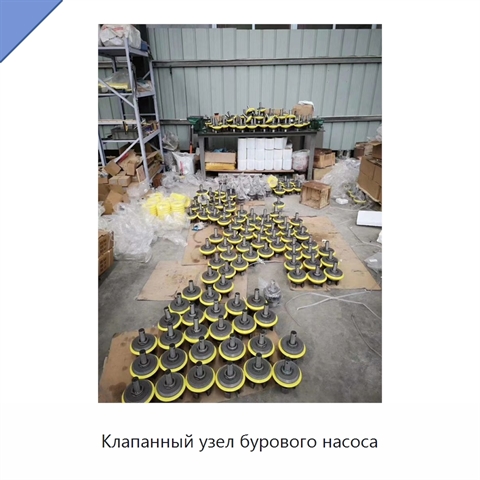 Клапанный узел бурового насоса