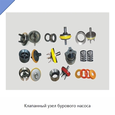 Клапанный узел бурового насоса