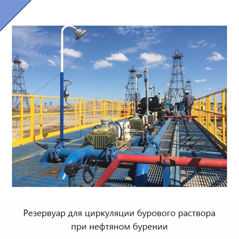 Резервуар для циркуляции бурового раствора при нефтяном бурении