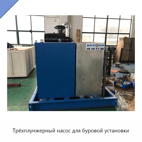 Трёхплунжерный насос для буровой установки