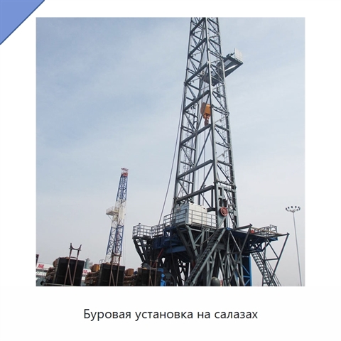 Буровая установка на салазах