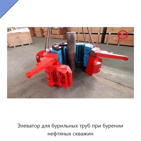 Элеватор для бурильных труб при бурении нефтяных скважин