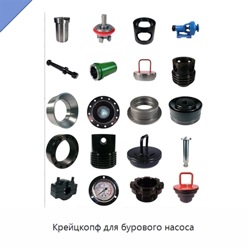 Крейцкопф для бурового насоса