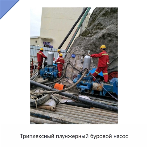 Триплексный плунжерный буровой насос