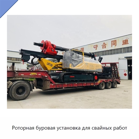Роторная буровая установка для свайных работ