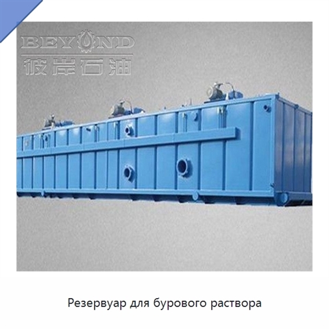 Резервуар для бурового раствора