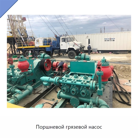 Поршневой грязевой насос