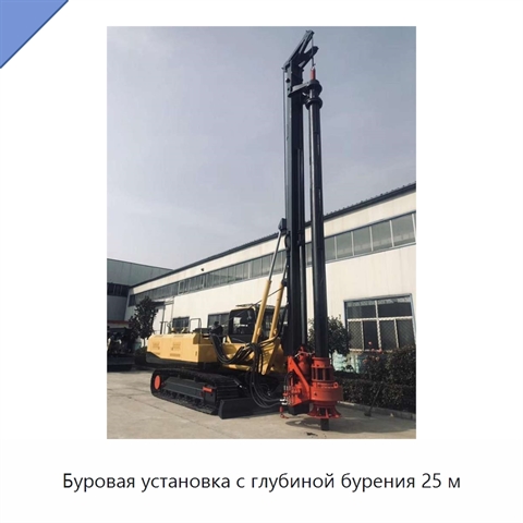 Буровая установка с глубиной бурения 25 м