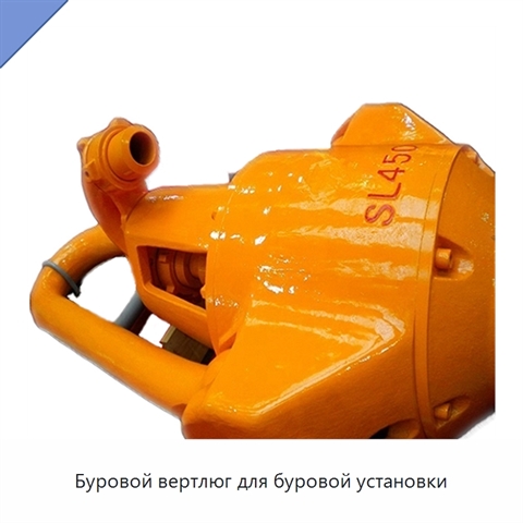 Буровой вертлюг для буровой установки