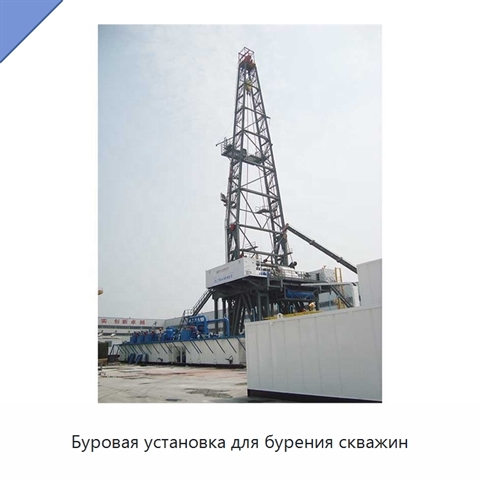 Буровая установка для бурения скважин