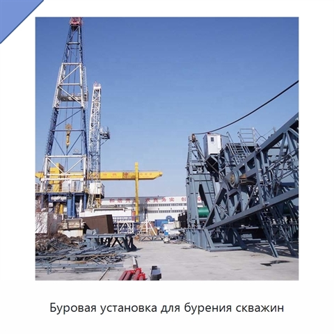 Буровая установка для бурения скважин